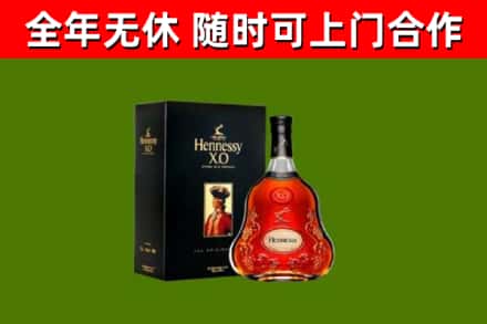 汇川区烟酒回收轩尼诗XO.jpg