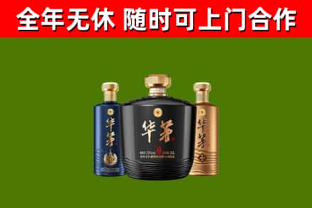汇川区烟酒回收华茅酒.jpg