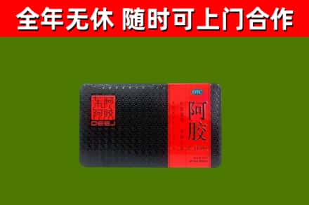 汇川区烟酒回收阿胶.jpg
